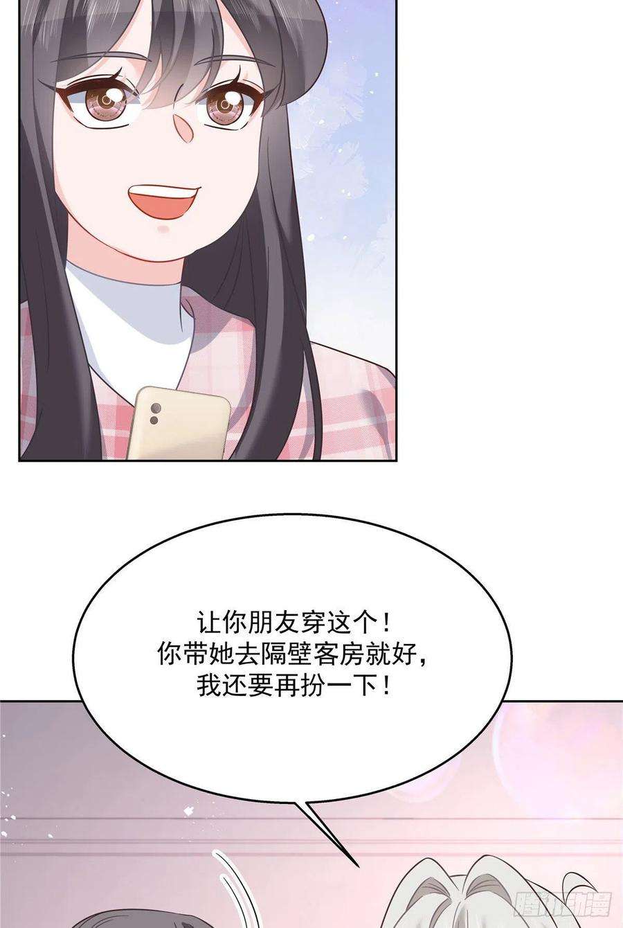 国民校草是女生252 下次在我面前洗澡