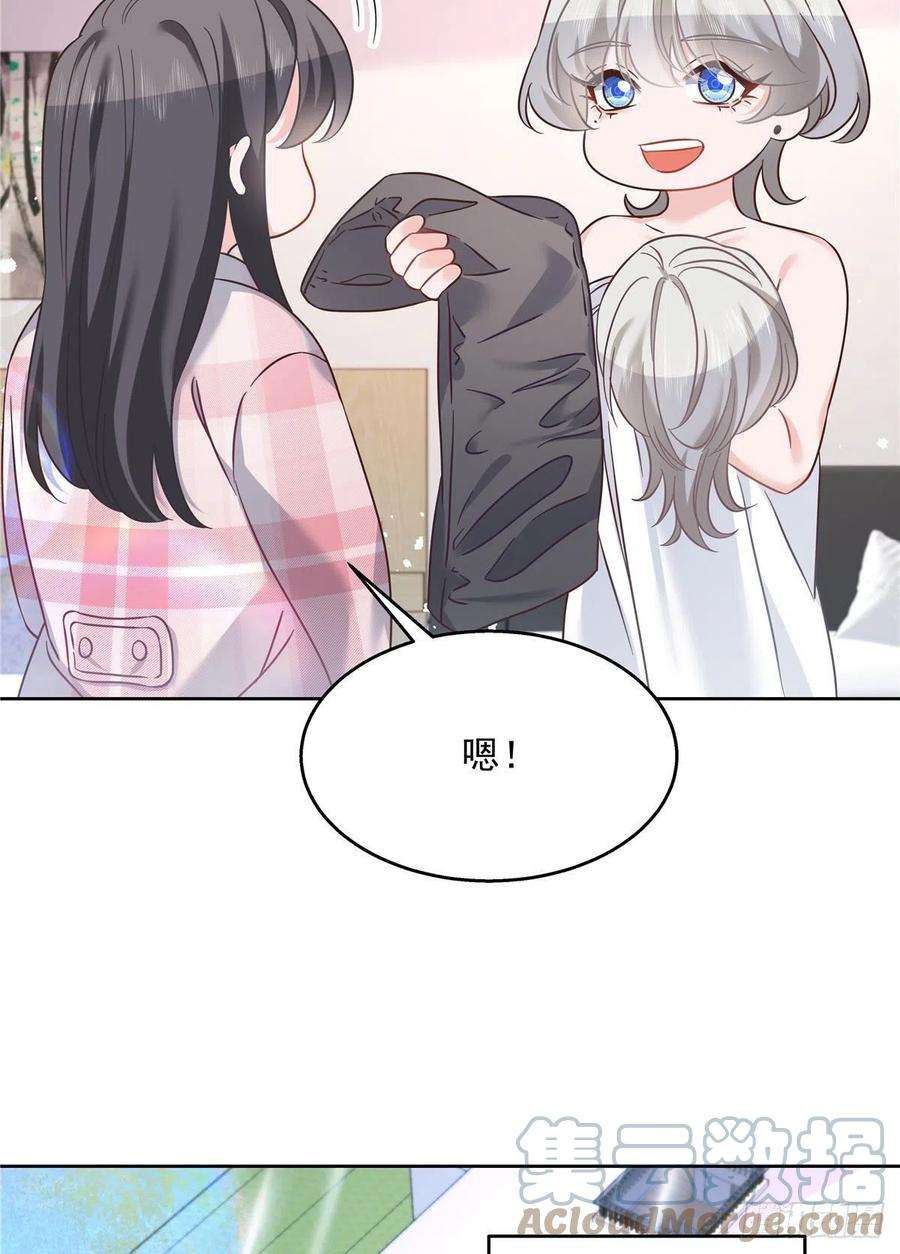 国民校草是女生252 下次在我面前洗澡