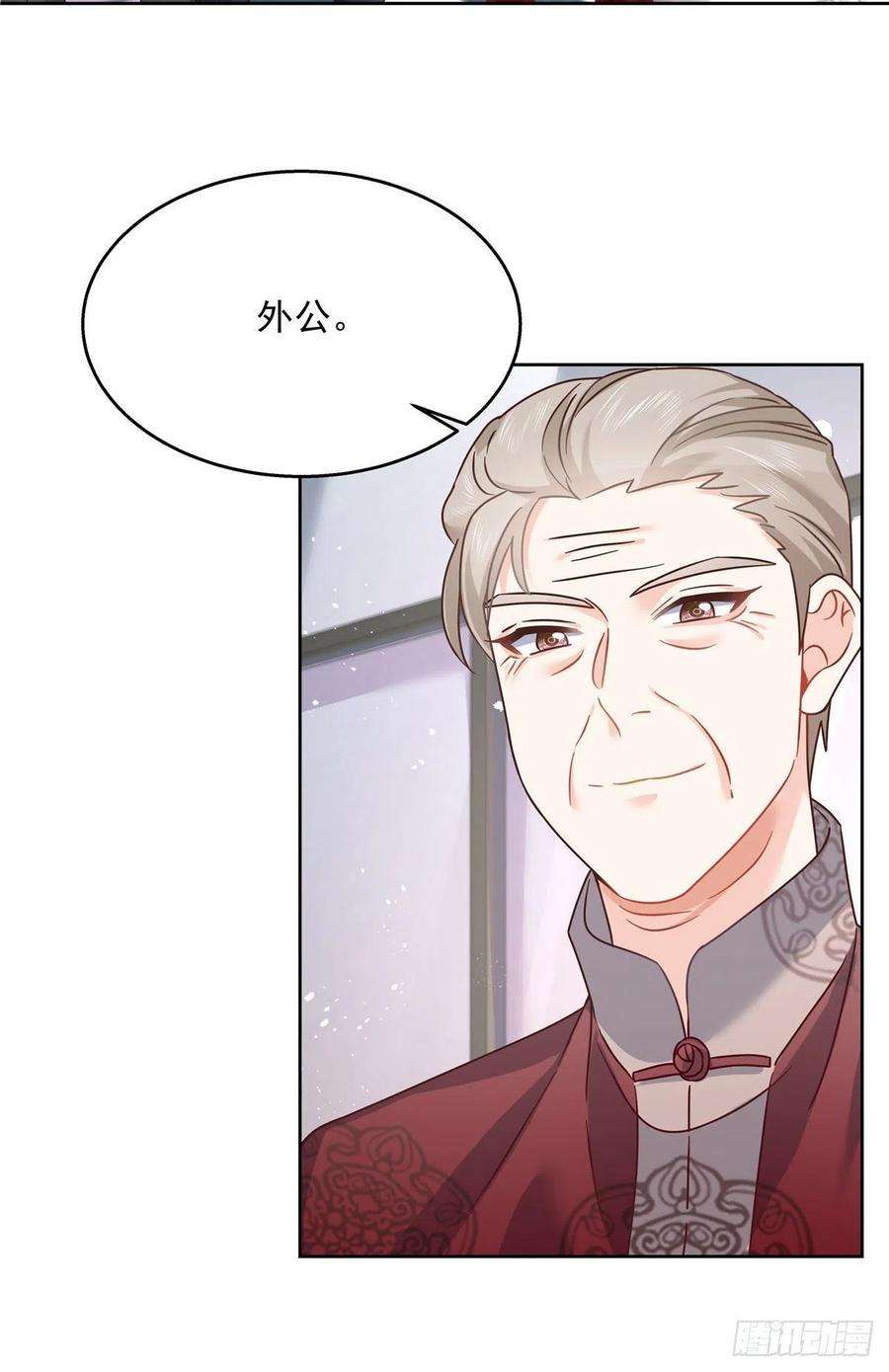 国民校草是女生252 下次在我面前洗澡