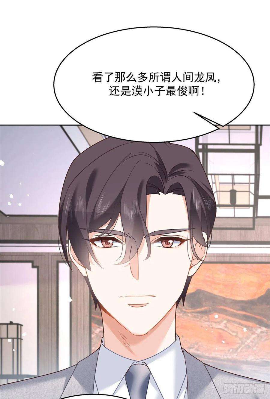 国民校草是女生252 下次在我面前洗澡