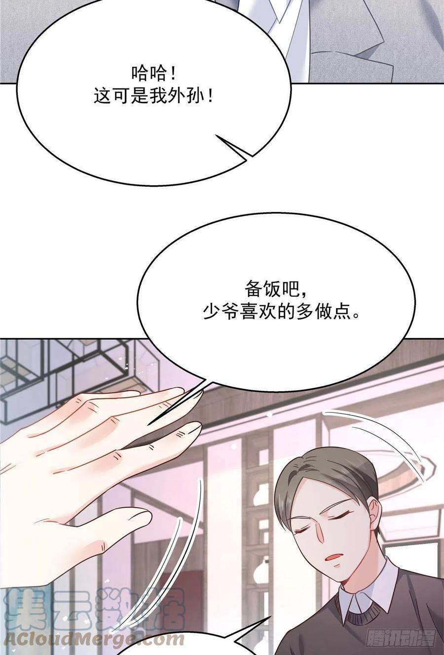 国民校草是女生252 下次在我面前洗澡