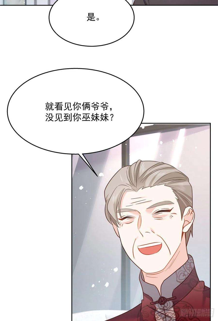 国民校草是女生252 下次在我面前洗澡