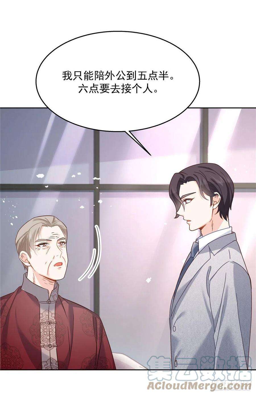 国民校草是女生252 下次在我面前洗澡