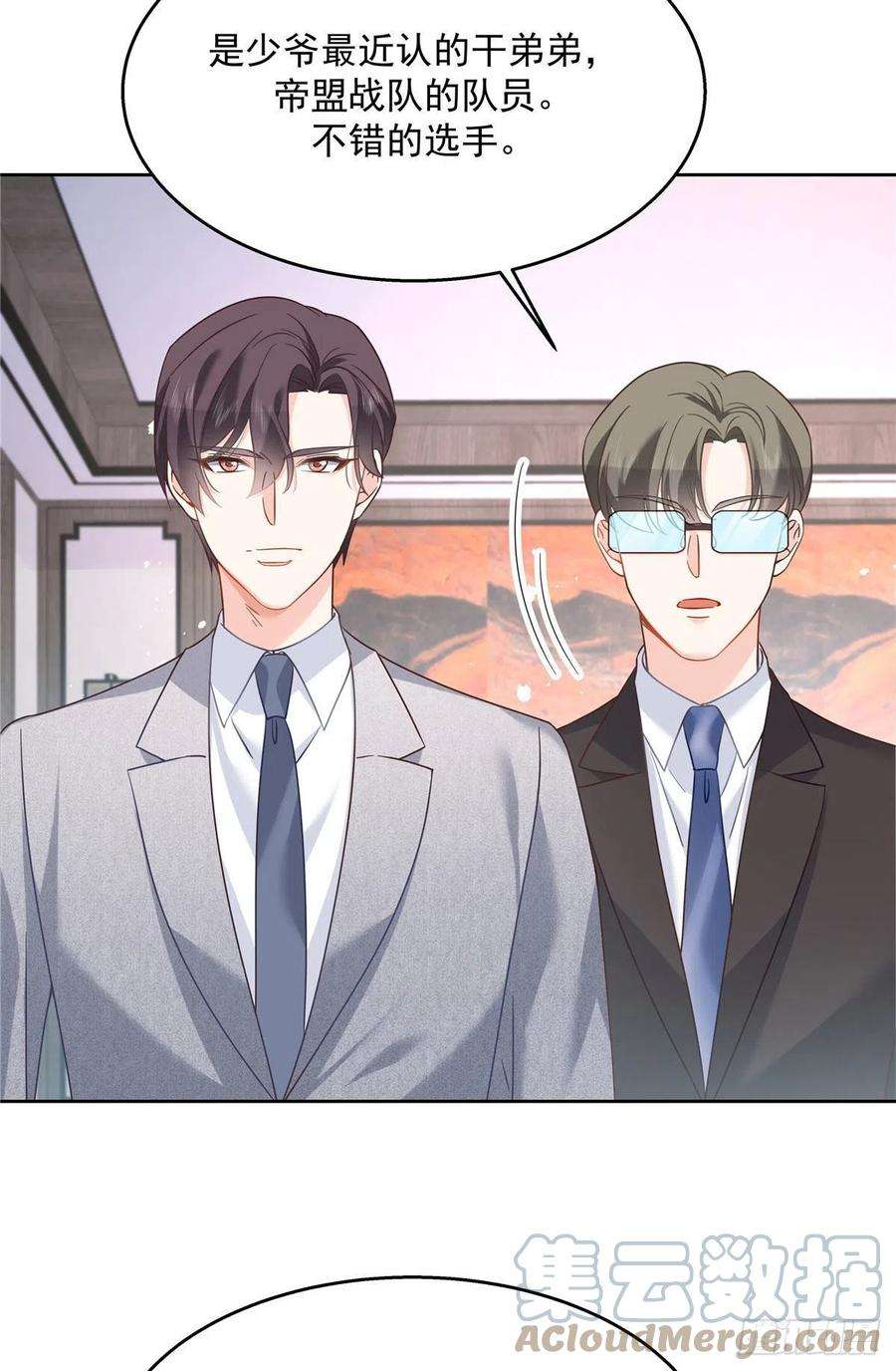 国民校草是女生252 下次在我面前洗澡