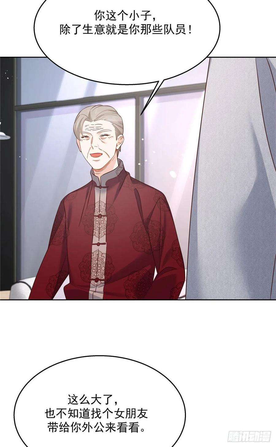 国民校草是女生252 下次在我面前洗澡