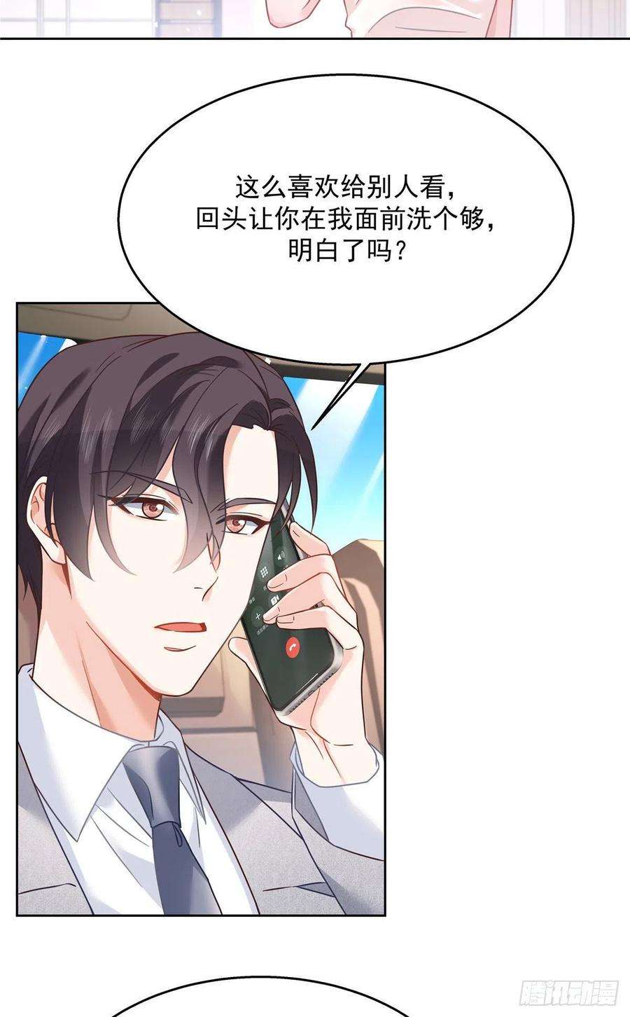 国民校草是女生252 下次在我面前洗澡