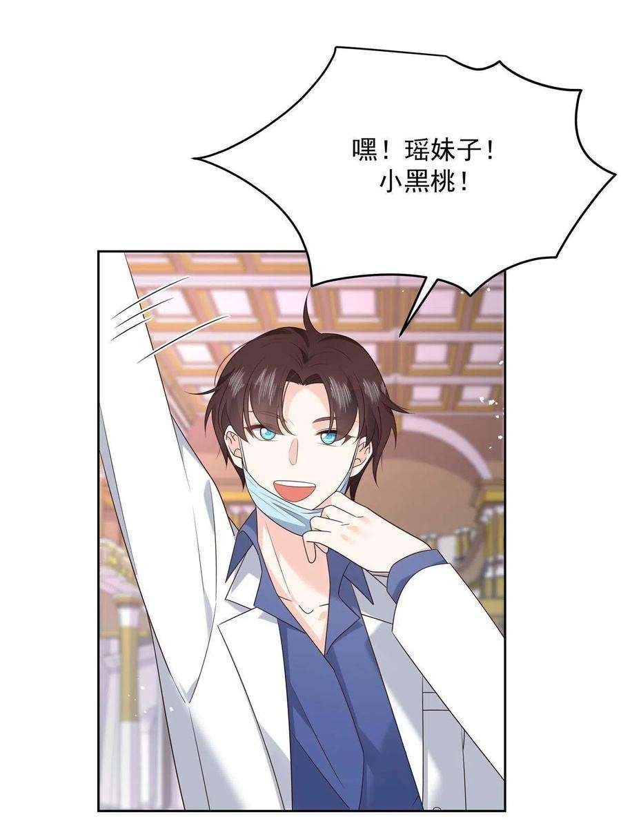 国民校草是女生254 化装舞会篇：猫鼠游戏