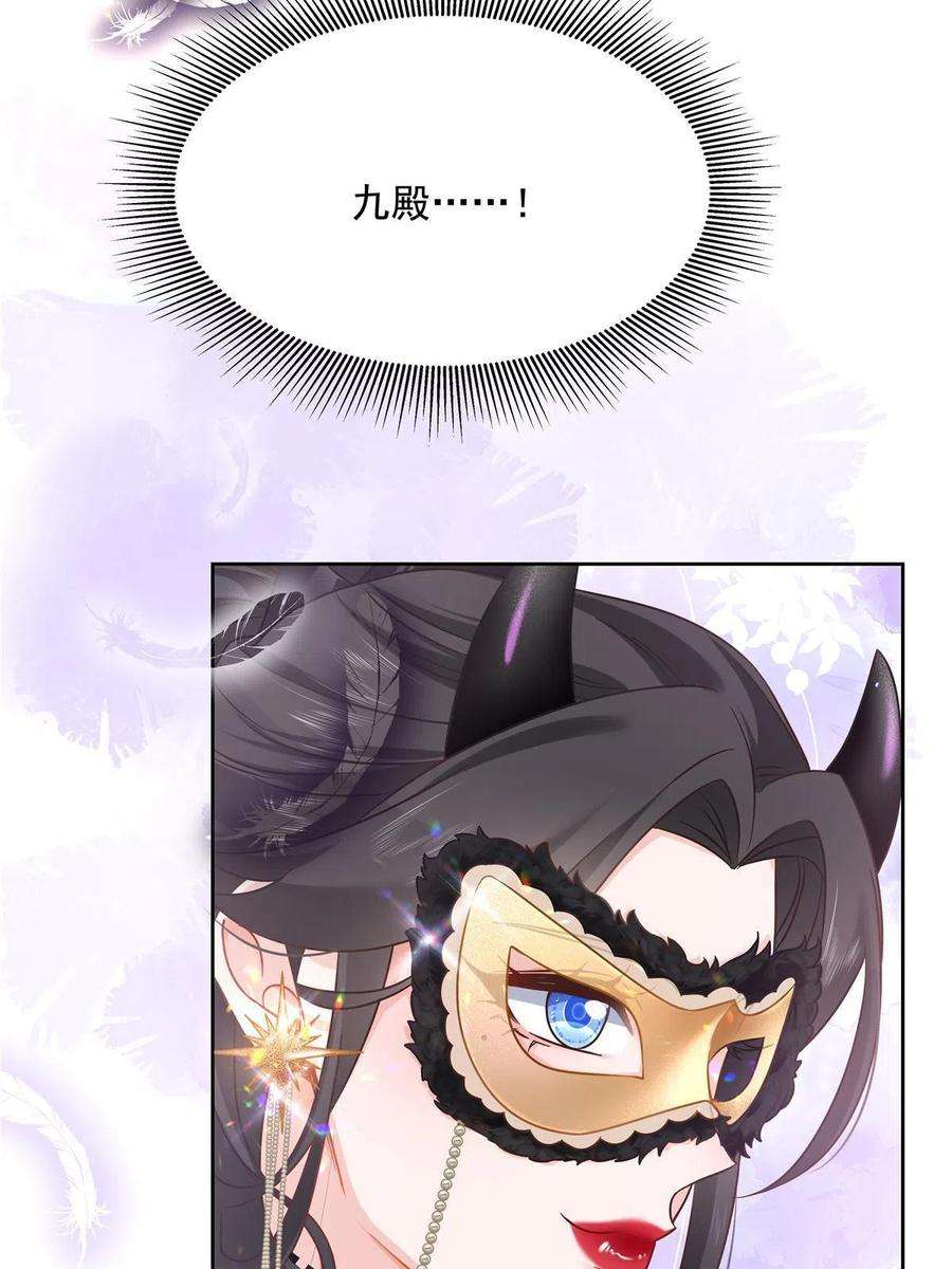 国民校草是女生254 化装舞会篇：猫鼠游戏