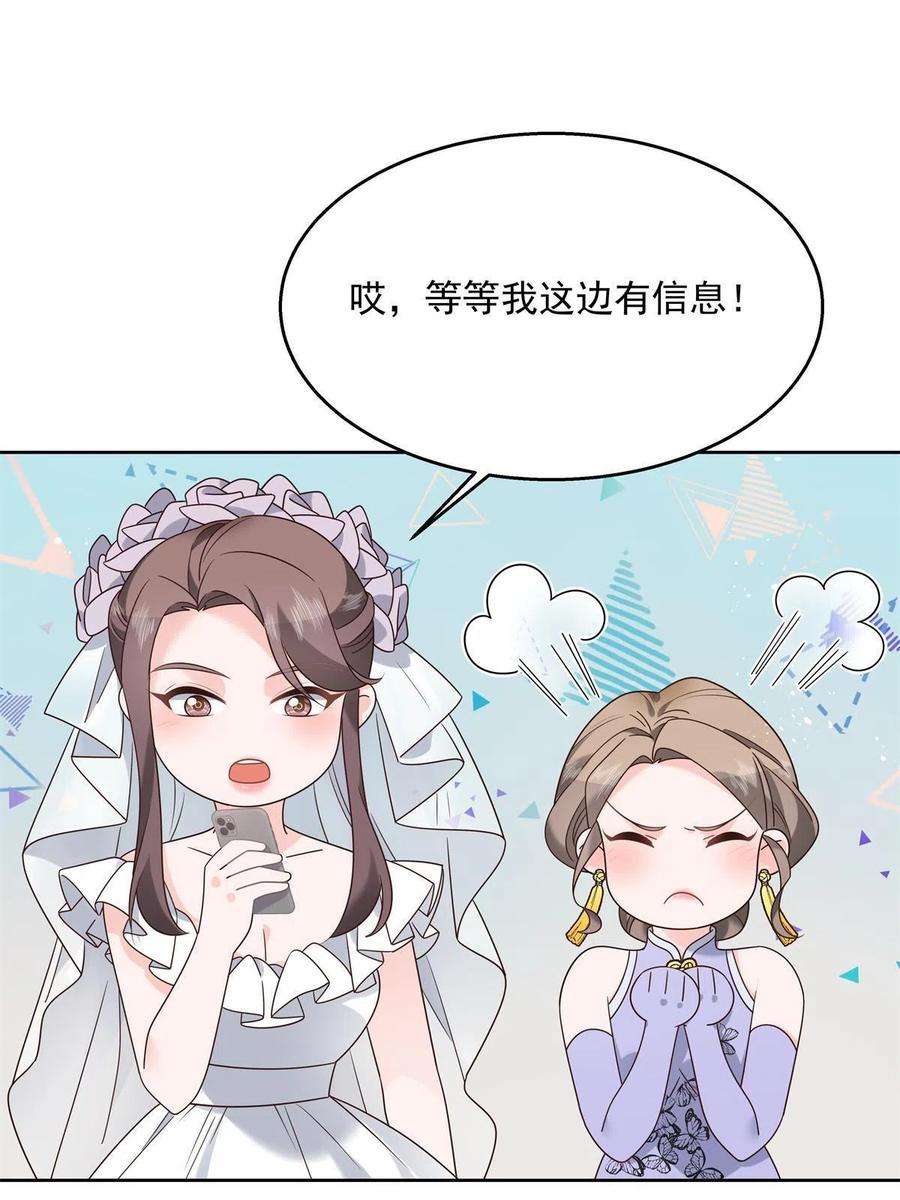 国民校草是女生255化装舞会篇：拉锯高手漠哥