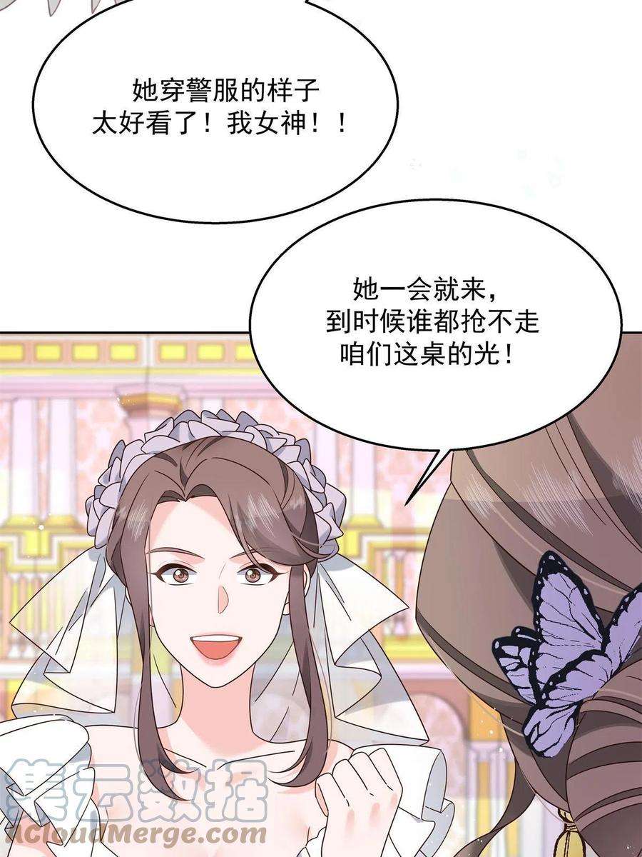 国民校草是女生255化装舞会篇：拉锯高手漠哥