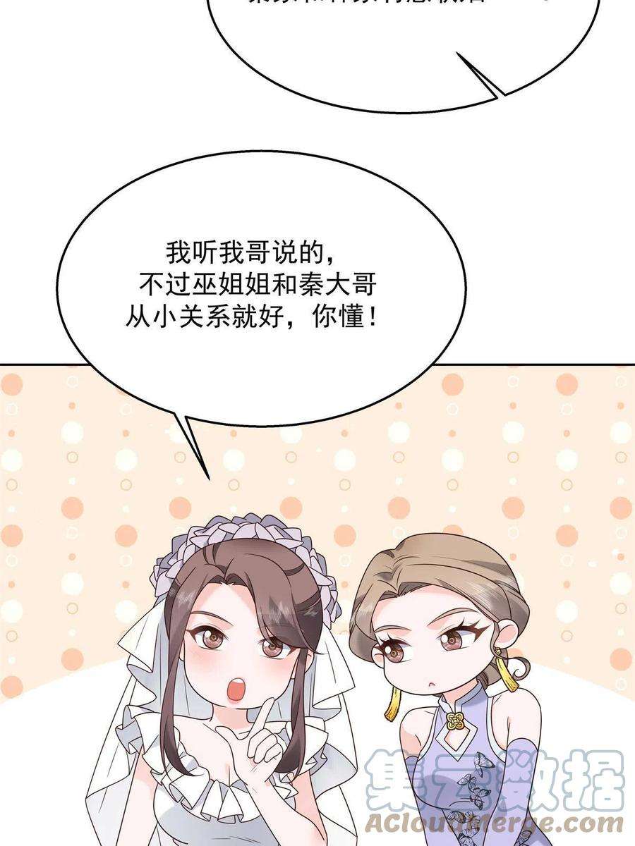 国民校草是女生255化装舞会篇：拉锯高手漠哥