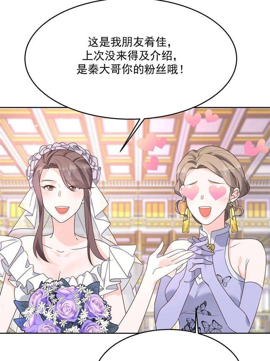 国民校草是女生255化装舞会篇：拉锯高手漠哥