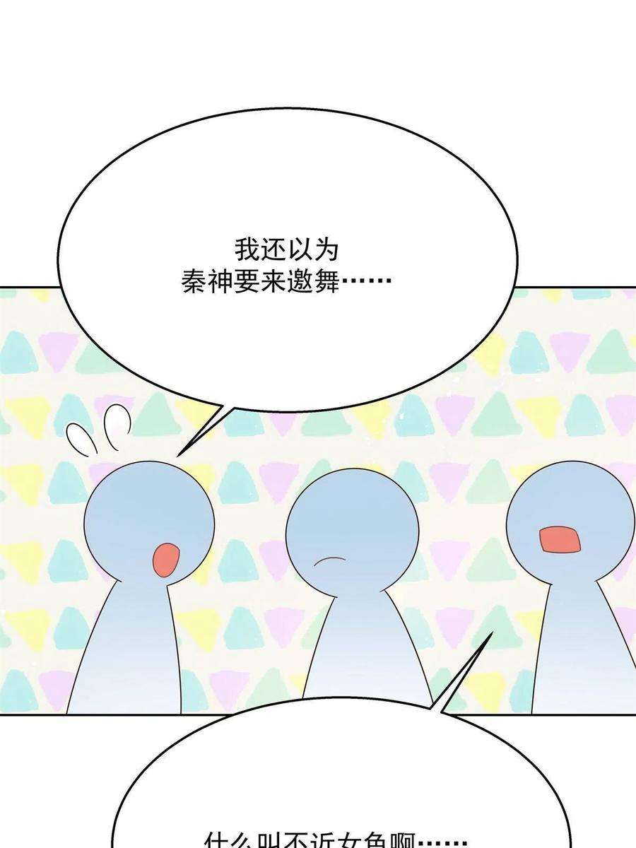 国民校草是女生255化装舞会篇：拉锯高手漠哥