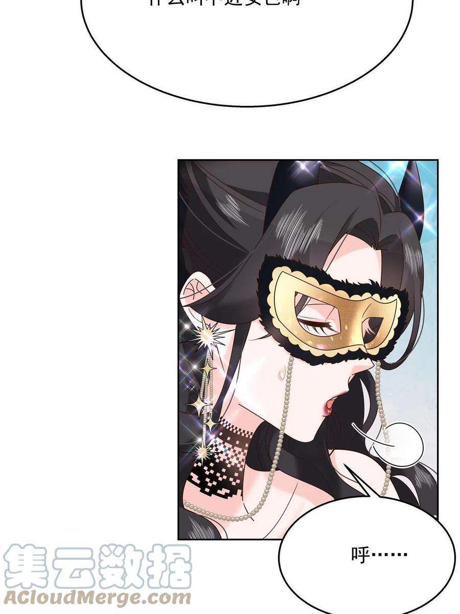 国民校草是女生255化装舞会篇：拉锯高手漠哥