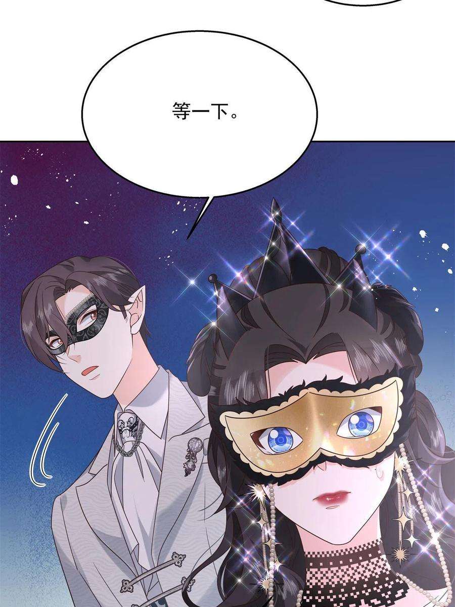 国民校草是女生255化装舞会篇：拉锯高手漠哥