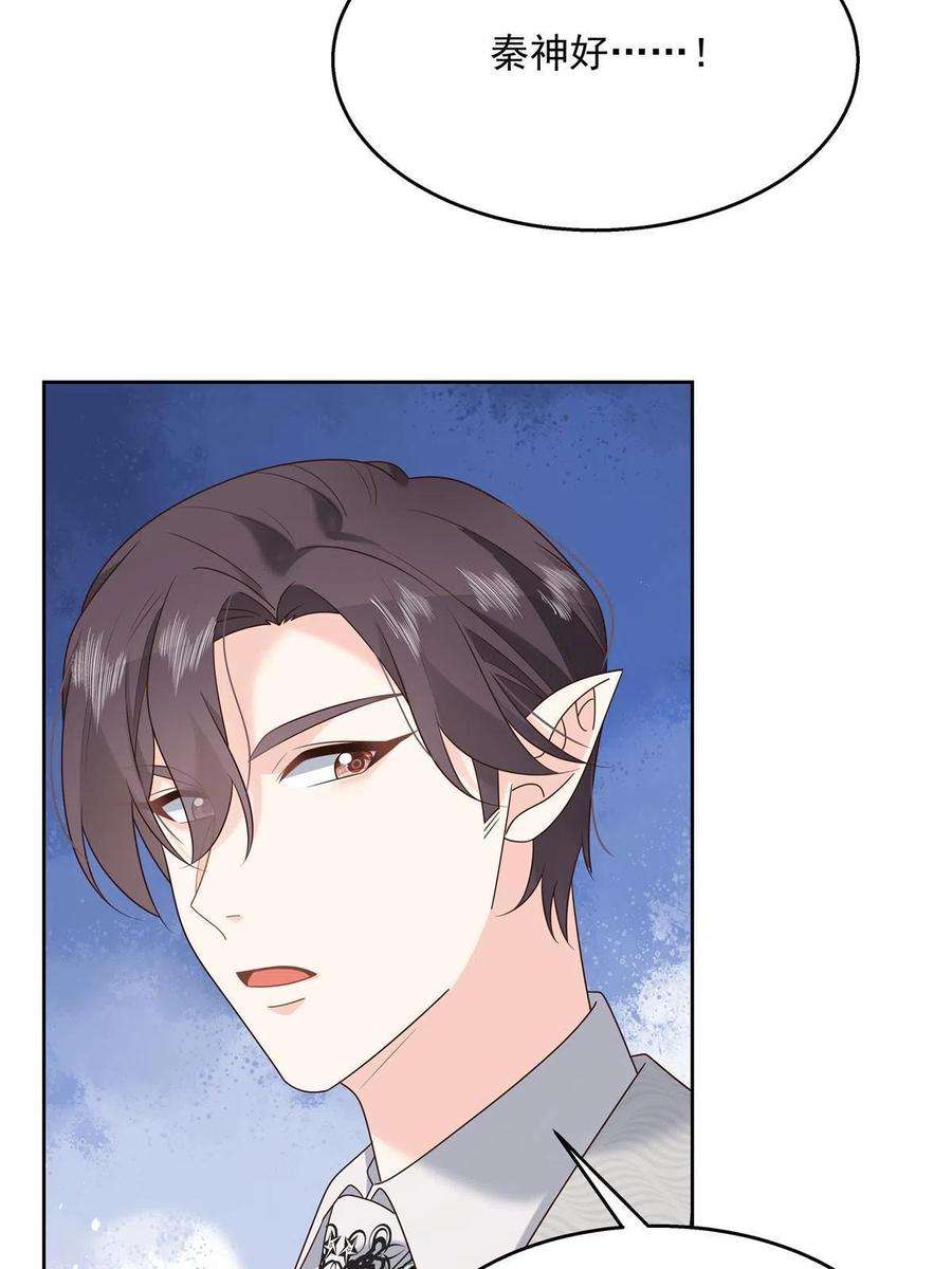 国民校草是女生255化装舞会篇：拉锯高手漠哥