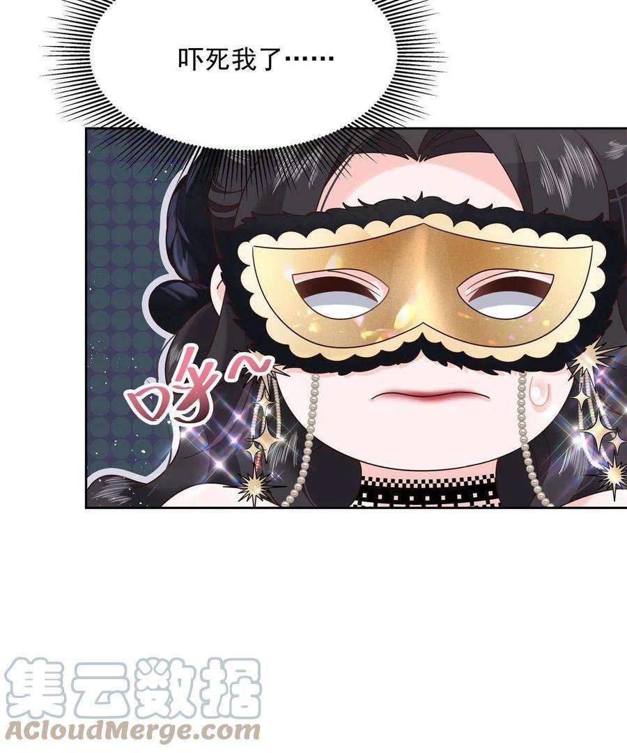 国民校草是女生255化装舞会篇：拉锯高手漠哥