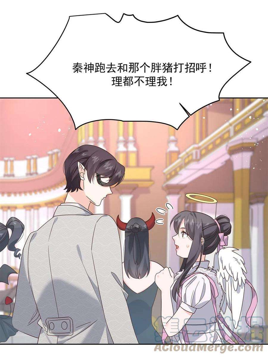 国民校草是女生255化装舞会篇：拉锯高手漠哥