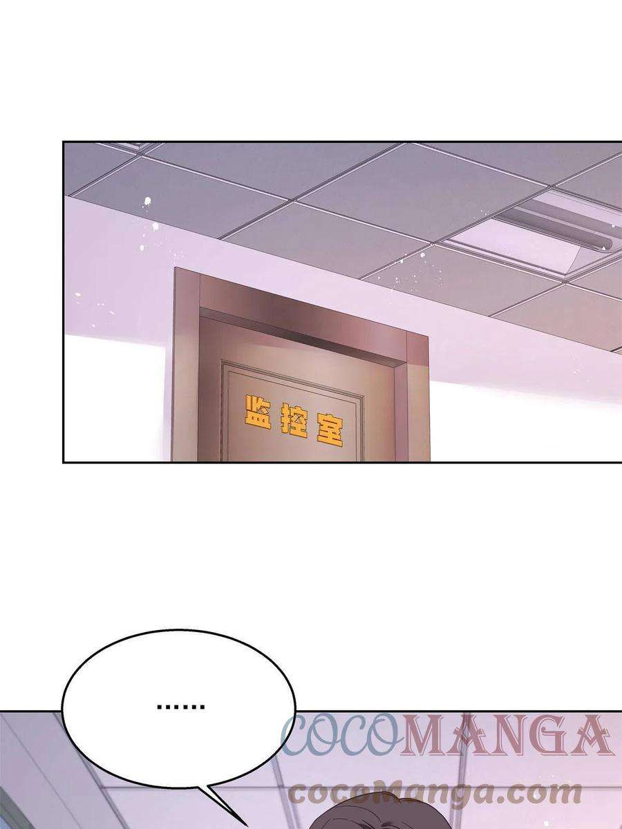 国民校草是女生二百五十六话 化装舞会篇：求人的态度