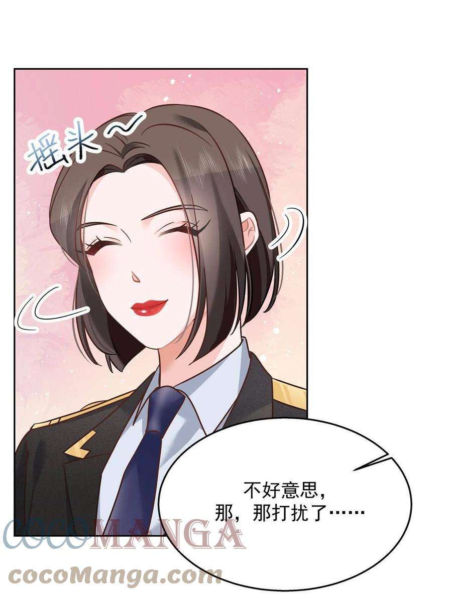 国民校草是女生二百五十六话 化装舞会篇：求人的态度