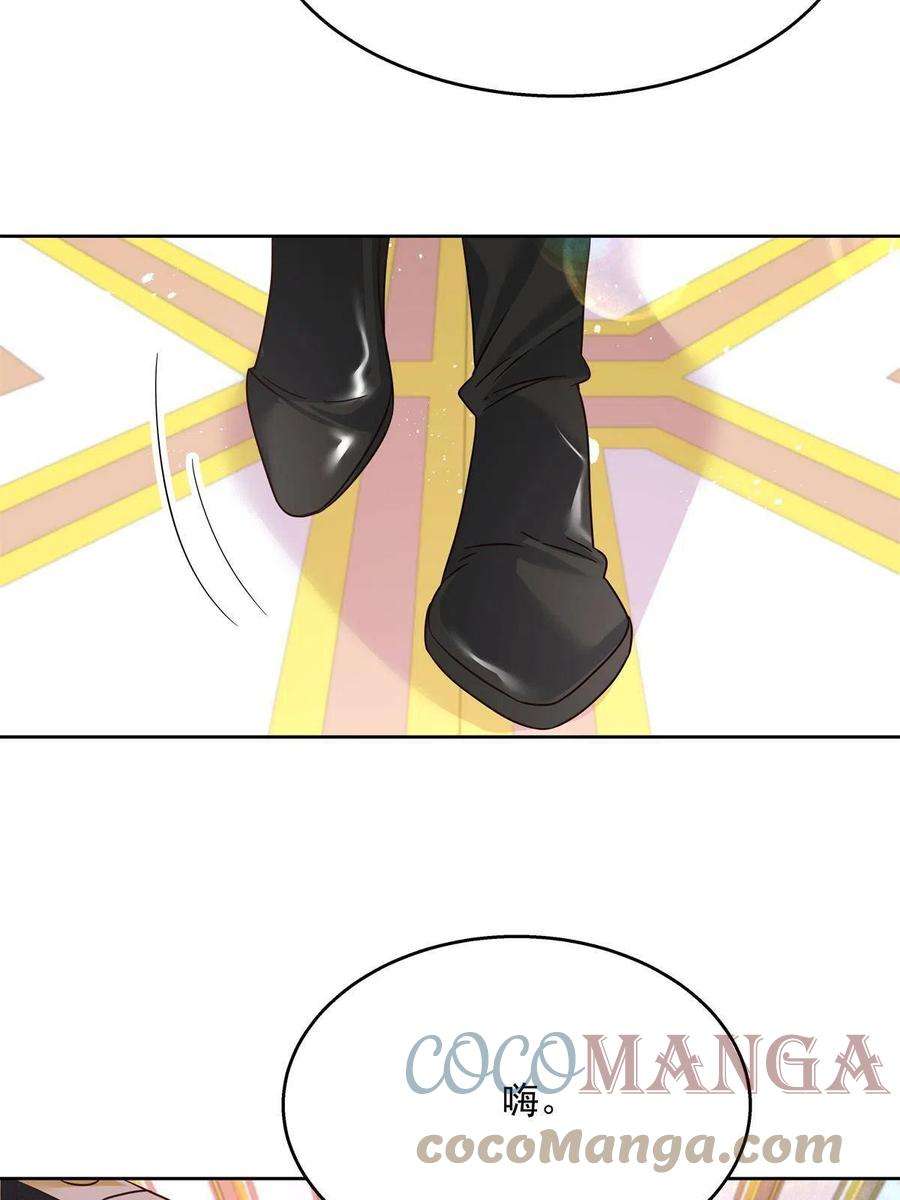 国民校草是女生二百五十六话 化装舞会篇：求人的态度