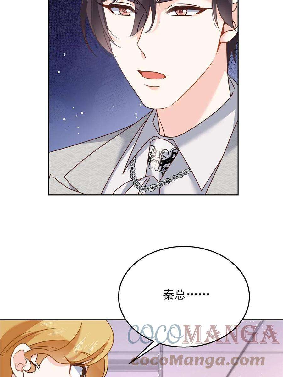 国民校草是女生二百五十六话 化装舞会篇：求人的态度