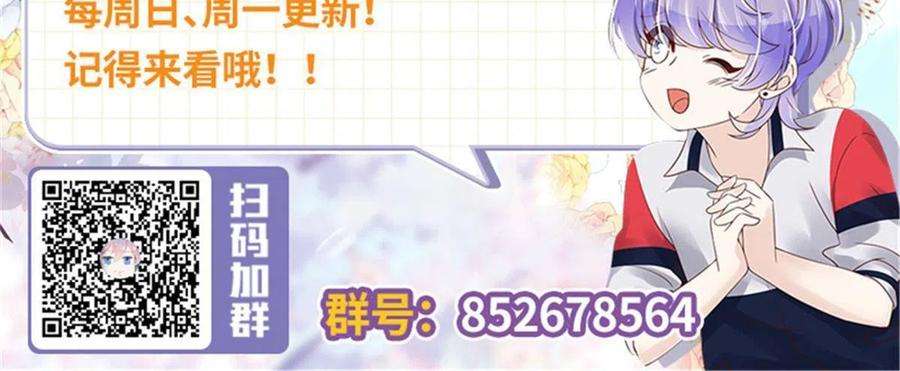 国民校草是女生二百五十六话 化装舞会篇：求人的态度