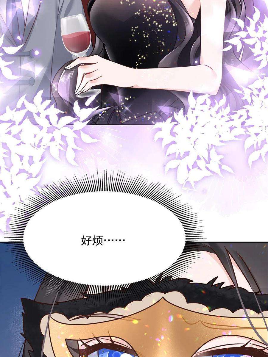 国民校草是女生256 化装舞会篇：求人的态度