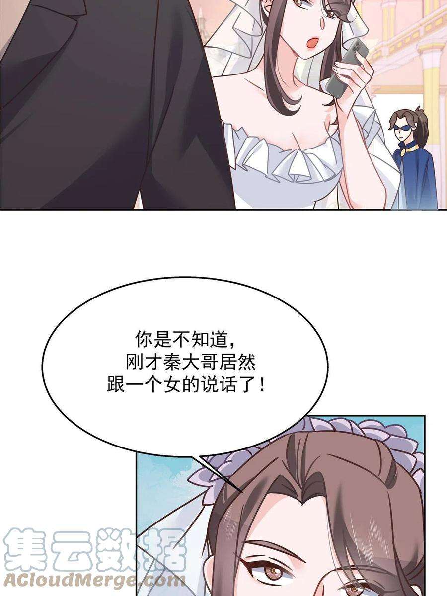 国民校草是女生256 化装舞会篇：求人的态度