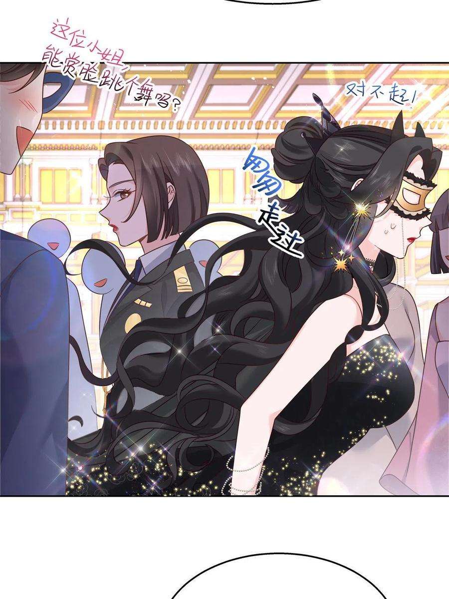 国民校草是女生256 化装舞会篇：求人的态度