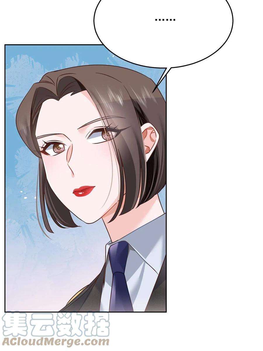 国民校草是女生256 化装舞会篇：求人的态度