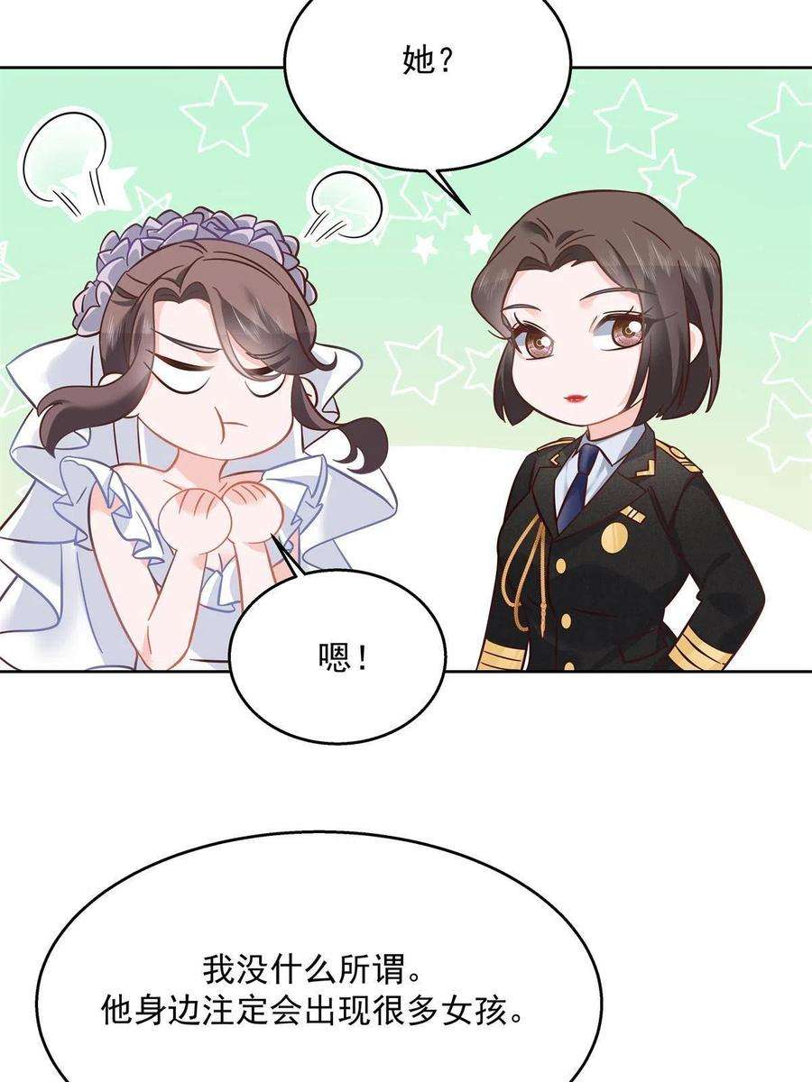 国民校草是女生256 化装舞会篇：求人的态度