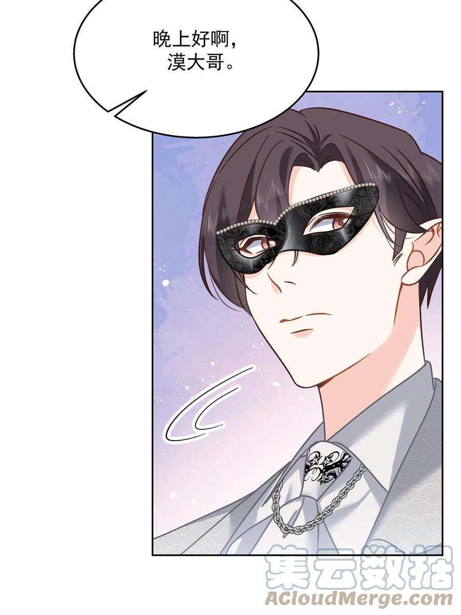 国民校草是女生256 化装舞会篇：求人的态度