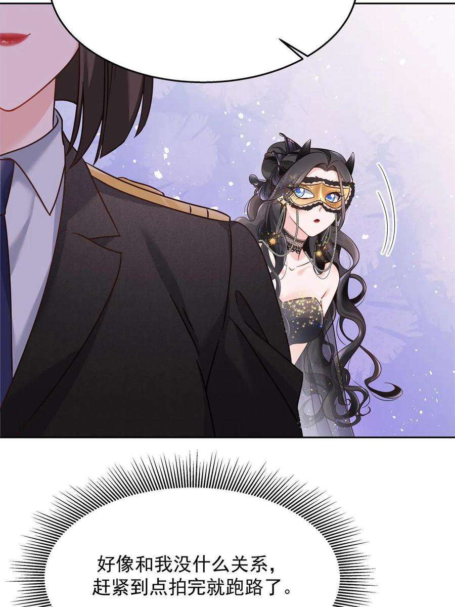 国民校草是女生256 化装舞会篇：求人的态度