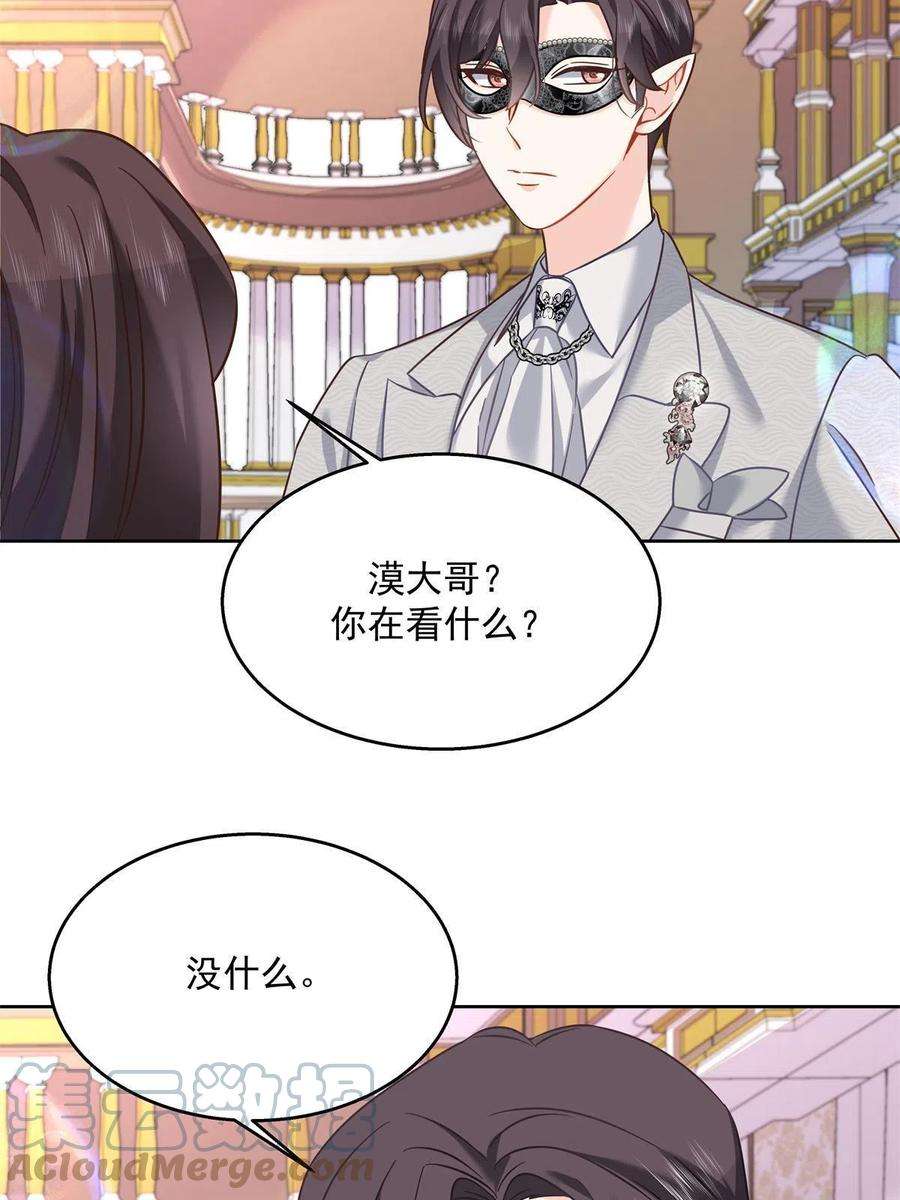 国民校草是女生256 化装舞会篇：求人的态度