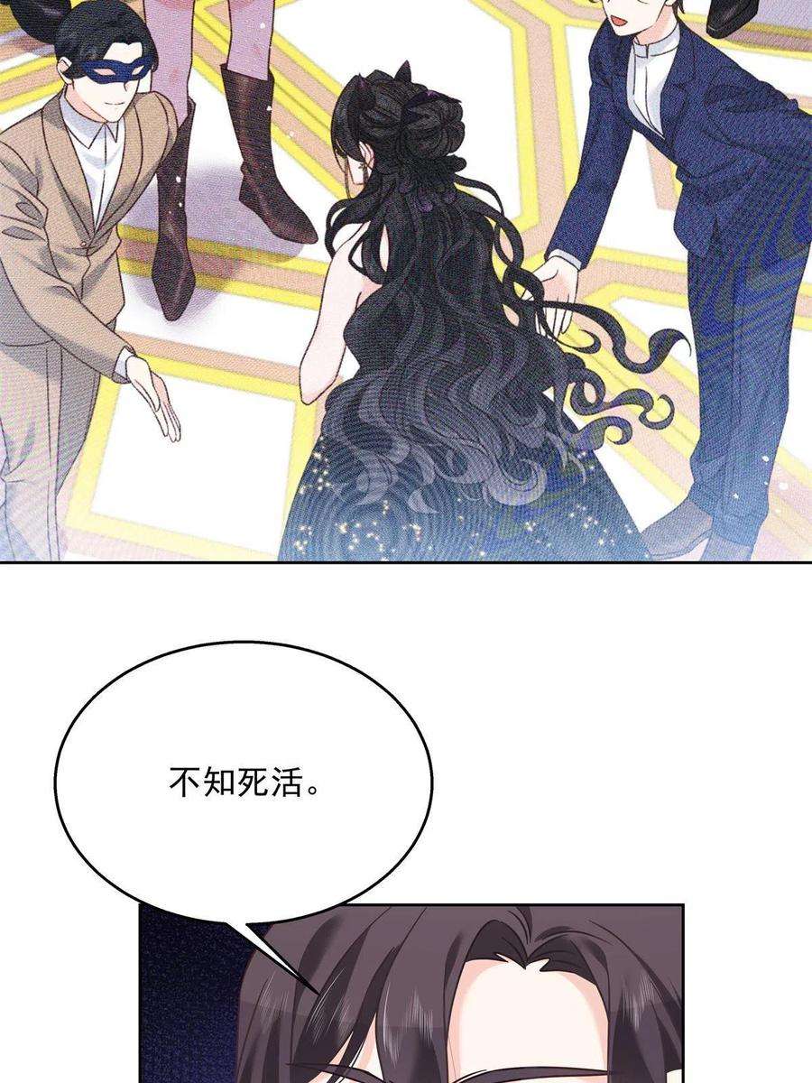 国民校草是女生256 化装舞会篇：求人的态度