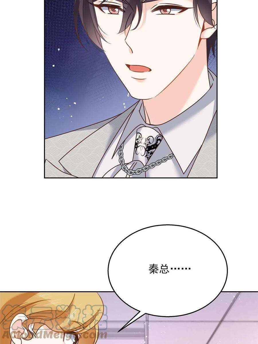 国民校草是女生256 化装舞会篇：求人的态度