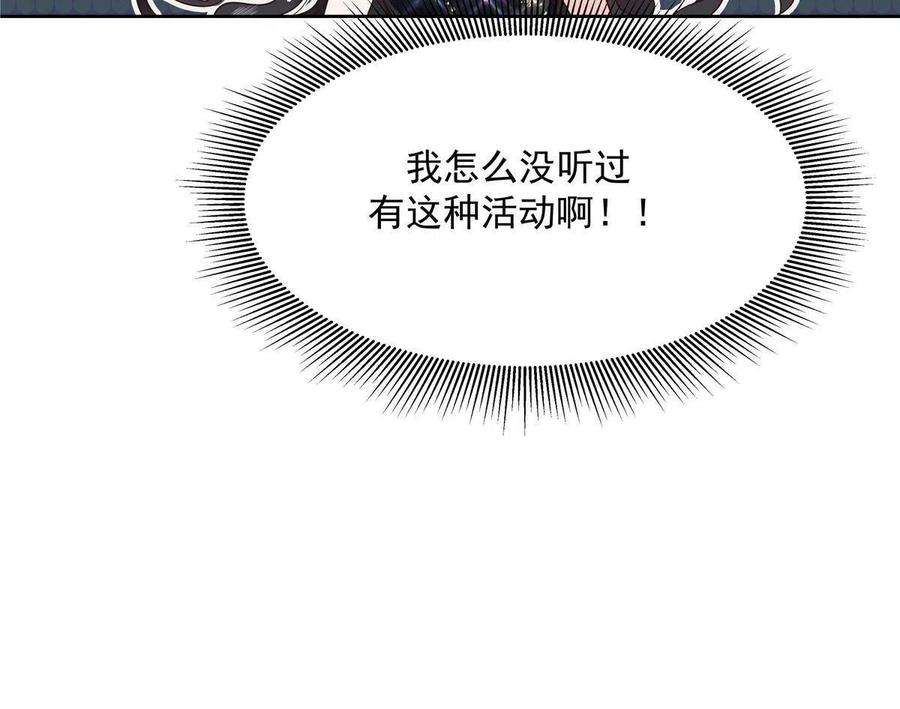 国民校草是女生257化装舞会：和我跳舞很无聊