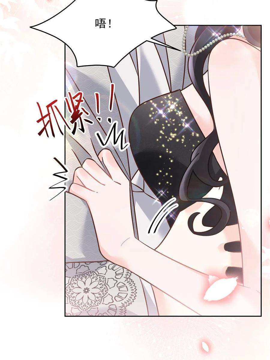 国民校草是女生258化装舞会篇：亲吻你的舞伴