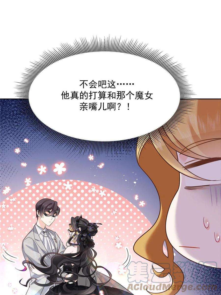 国民校草是女生258化装舞会篇：亲吻你的舞伴