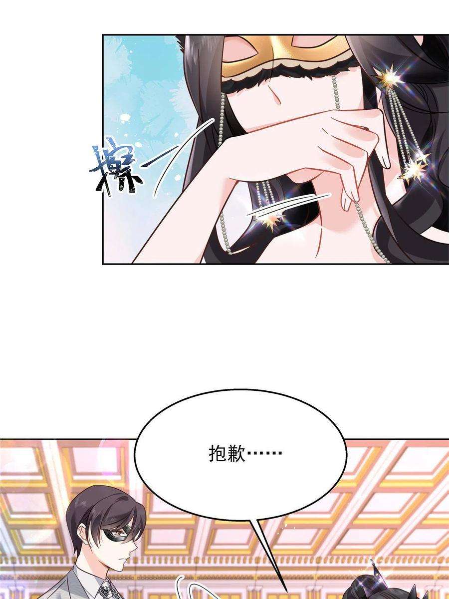 国民校草是女生258化装舞会篇：亲吻你的舞伴