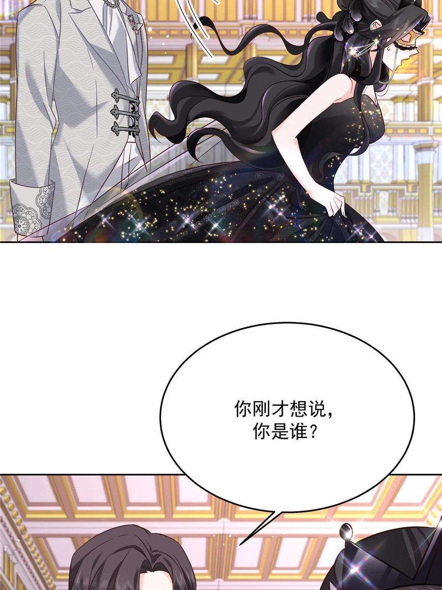 国民校草是女生258化装舞会篇：亲吻你的舞伴