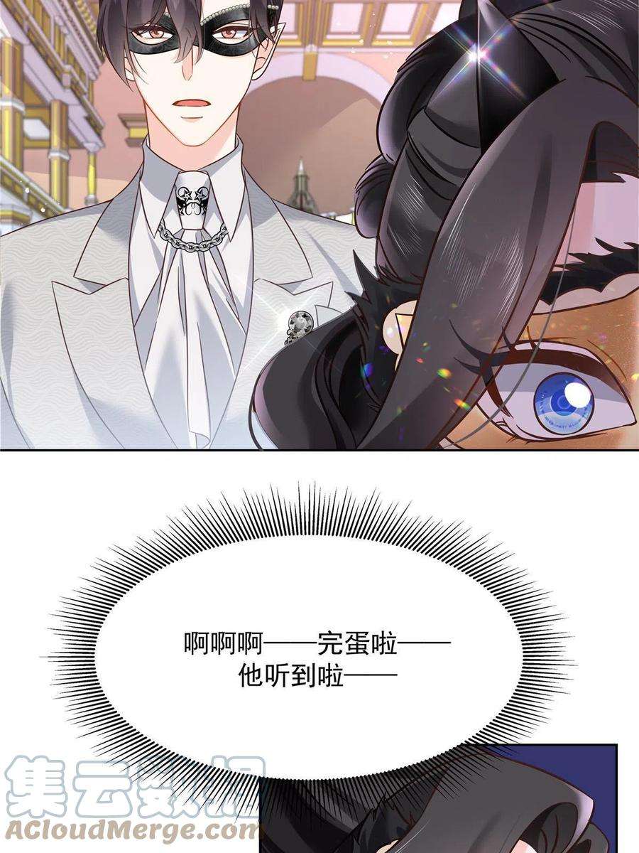 国民校草是女生258化装舞会篇：亲吻你的舞伴