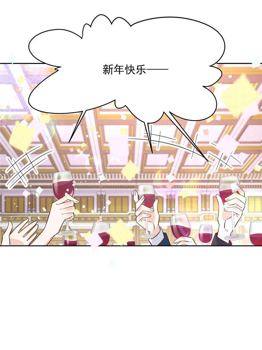 国民校草是女生258化装舞会篇：亲吻你的舞伴