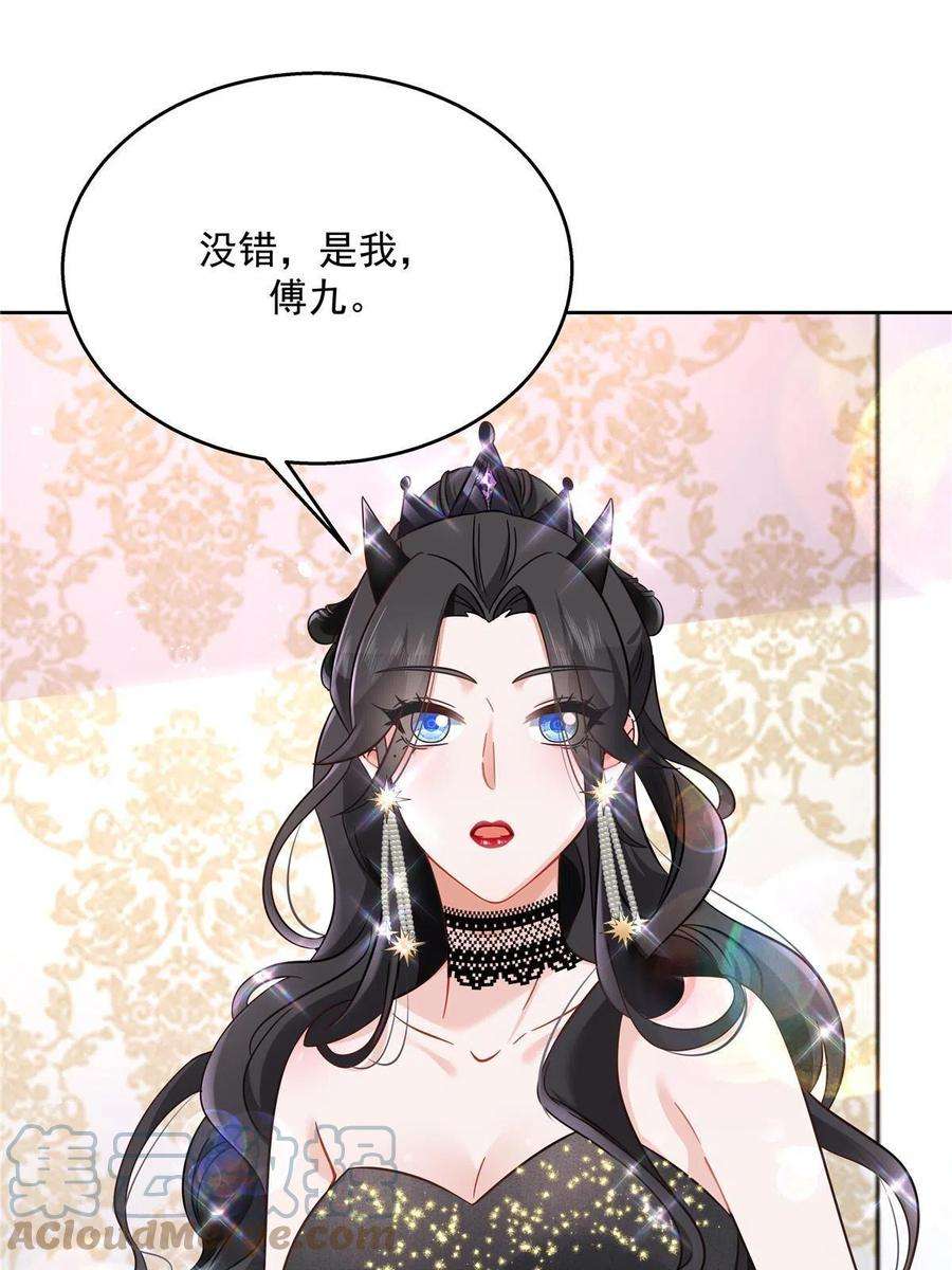 国民校草是女生258化装舞会篇：亲吻你的舞伴