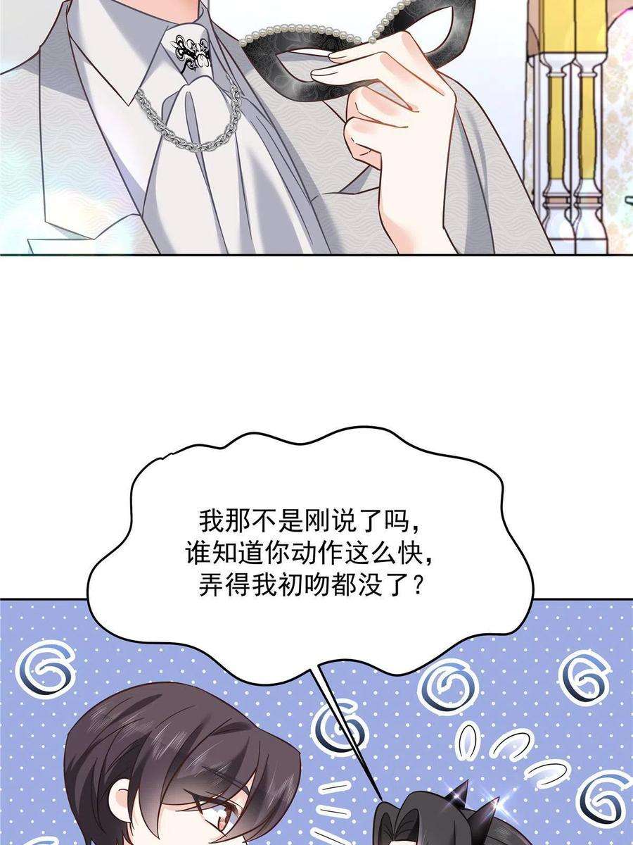国民校草是女生258化装舞会篇：亲吻你的舞伴