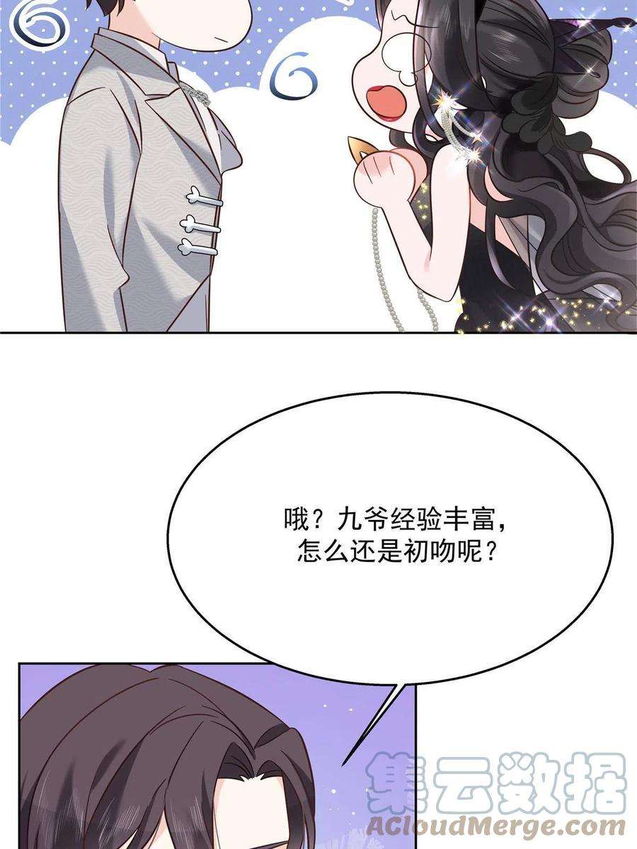 国民校草是女生258化装舞会篇：亲吻你的舞伴