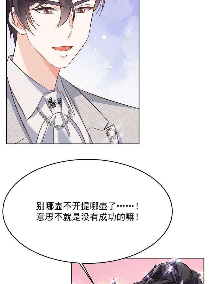 国民校草是女生258化装舞会篇：亲吻你的舞伴