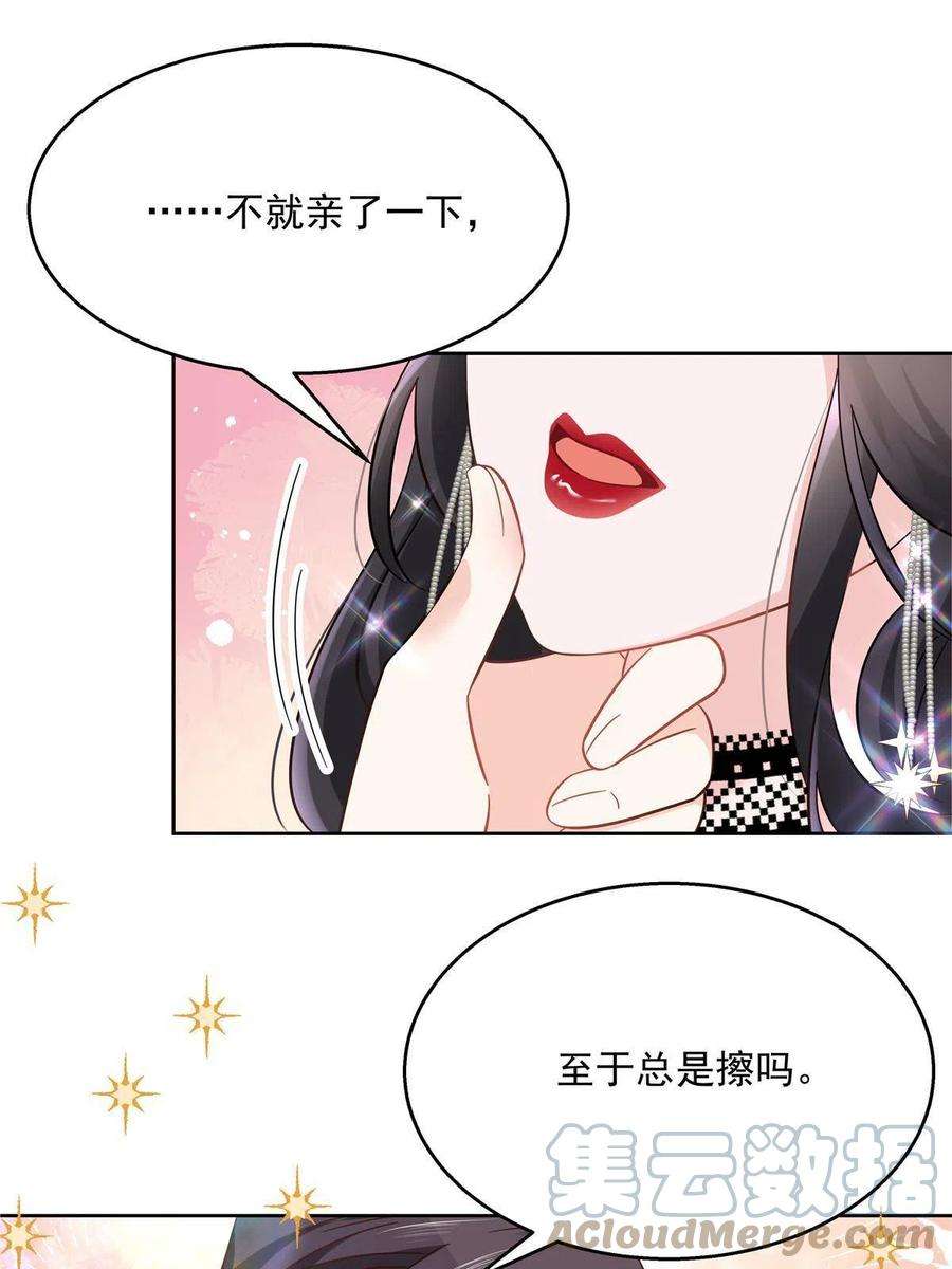 国民校草是女生258化装舞会篇：亲吻你的舞伴