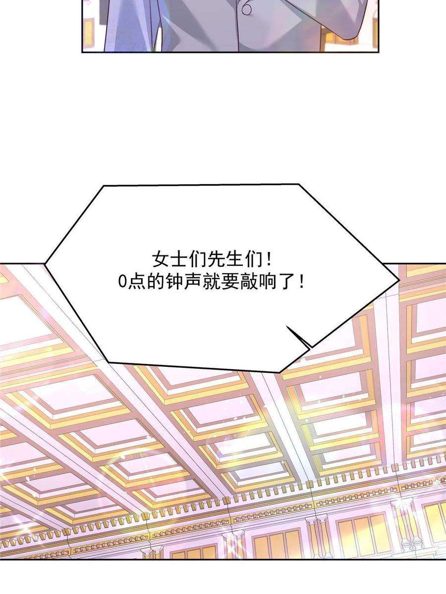 国民校草是女生258化装舞会篇：亲吻你的舞伴